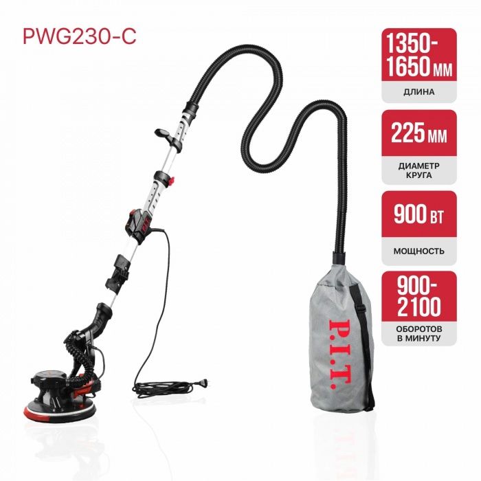 Шлифовальная машина для стен и потолков P.I.T. PWG230-C