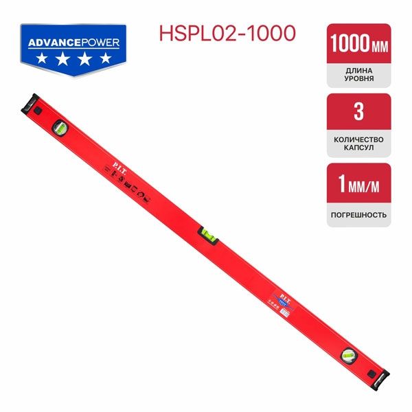 Уровень пузырьковый магнитный P.I.T. ADVANCE HSPL02-1000 (1000мм, 3 капсулы, коробчатый,1мм/м)
