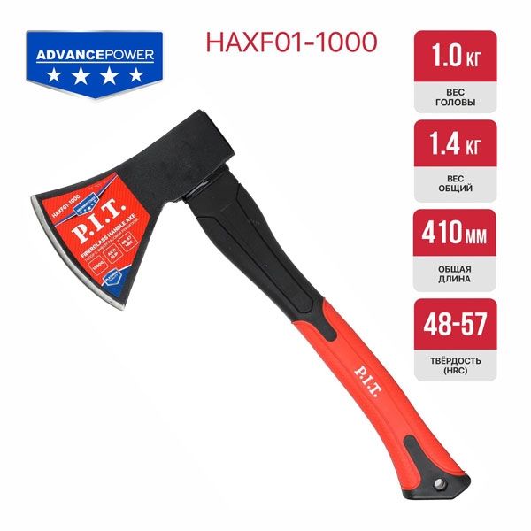 Топор с фибергласовой рукояткой P.I.T. ADVANCE HAXF01-1000 (1000/1430г, кованый, 430мм)