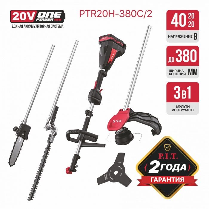 Аккумуляторный садовый инструмент P.I.T. PTR20H-380C/2