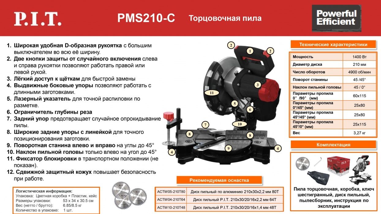 Торцовочная пила P.I.T. PMS210-C