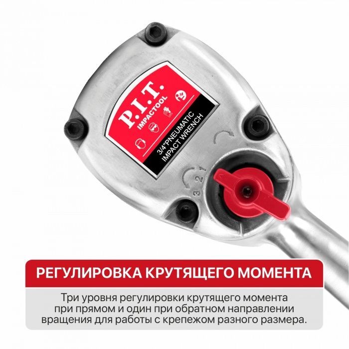 Гайковерт ударный пневматический P.I.T. PAW1300-A