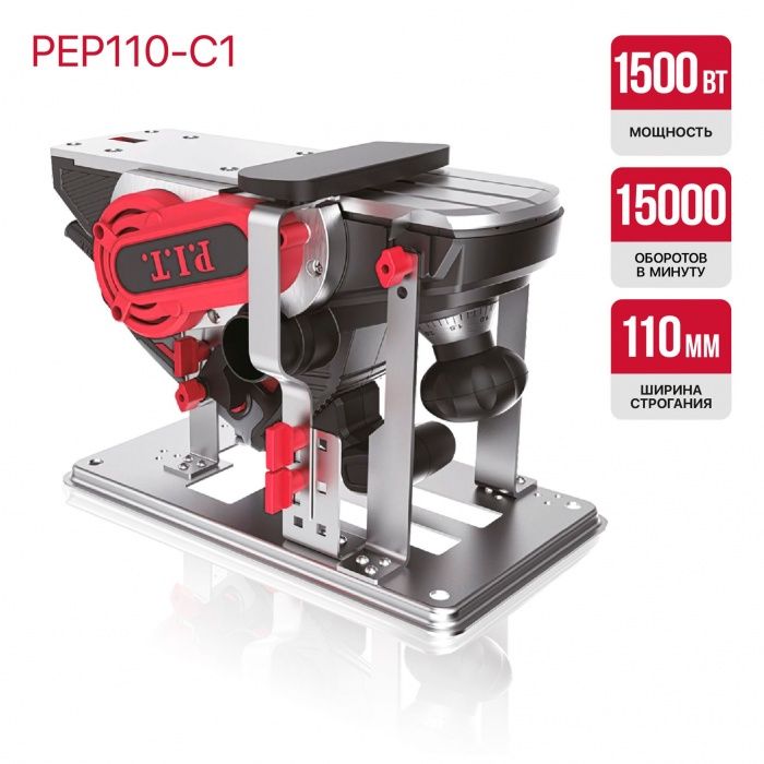 Рубанок электрический P.I.T. PEP110-C1