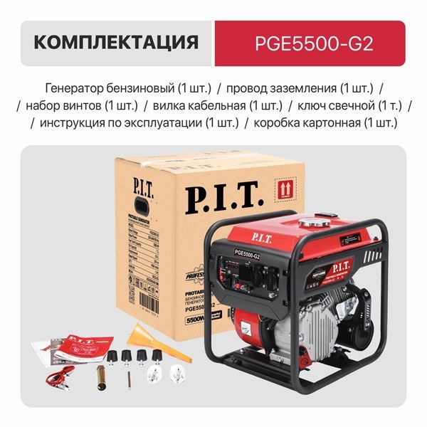 Генератор бензиновый инверторный P.I.T. PGE5500-G2