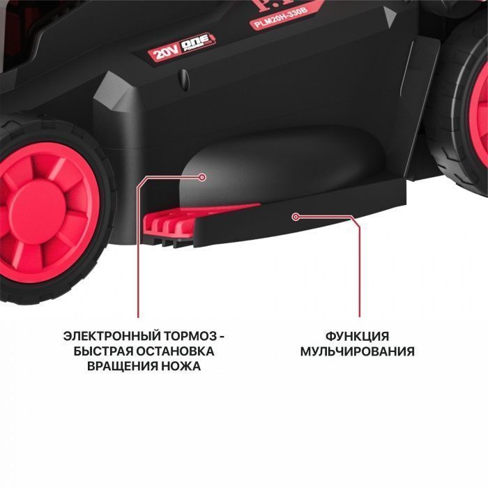 Газонокосилка аккумуляторная P.I.T. PLM20H-330B/1