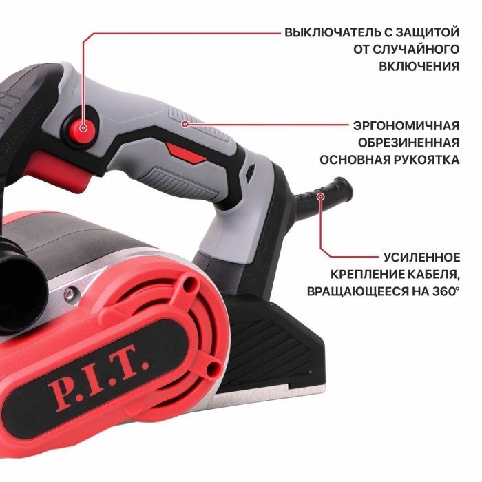 Рубанок электрический P.I.T. PEP110-C1
