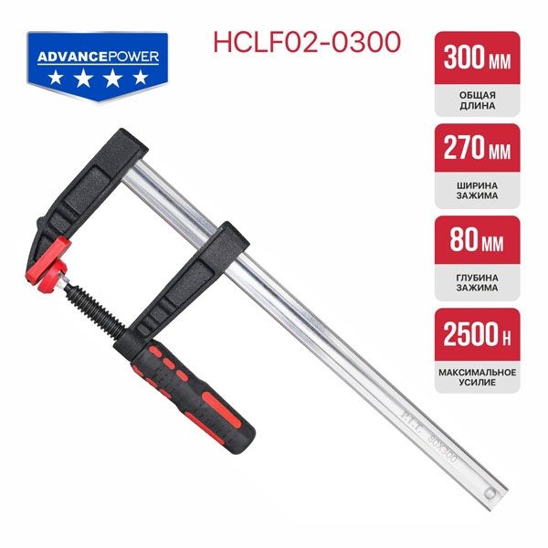 Струбцина винтовая P.I.T. ADVANCE HCLF02-0300, 300 мм, тип F, 80х270 мм, 2500 Н, сталь/чугун